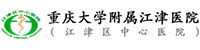 沉庆江津