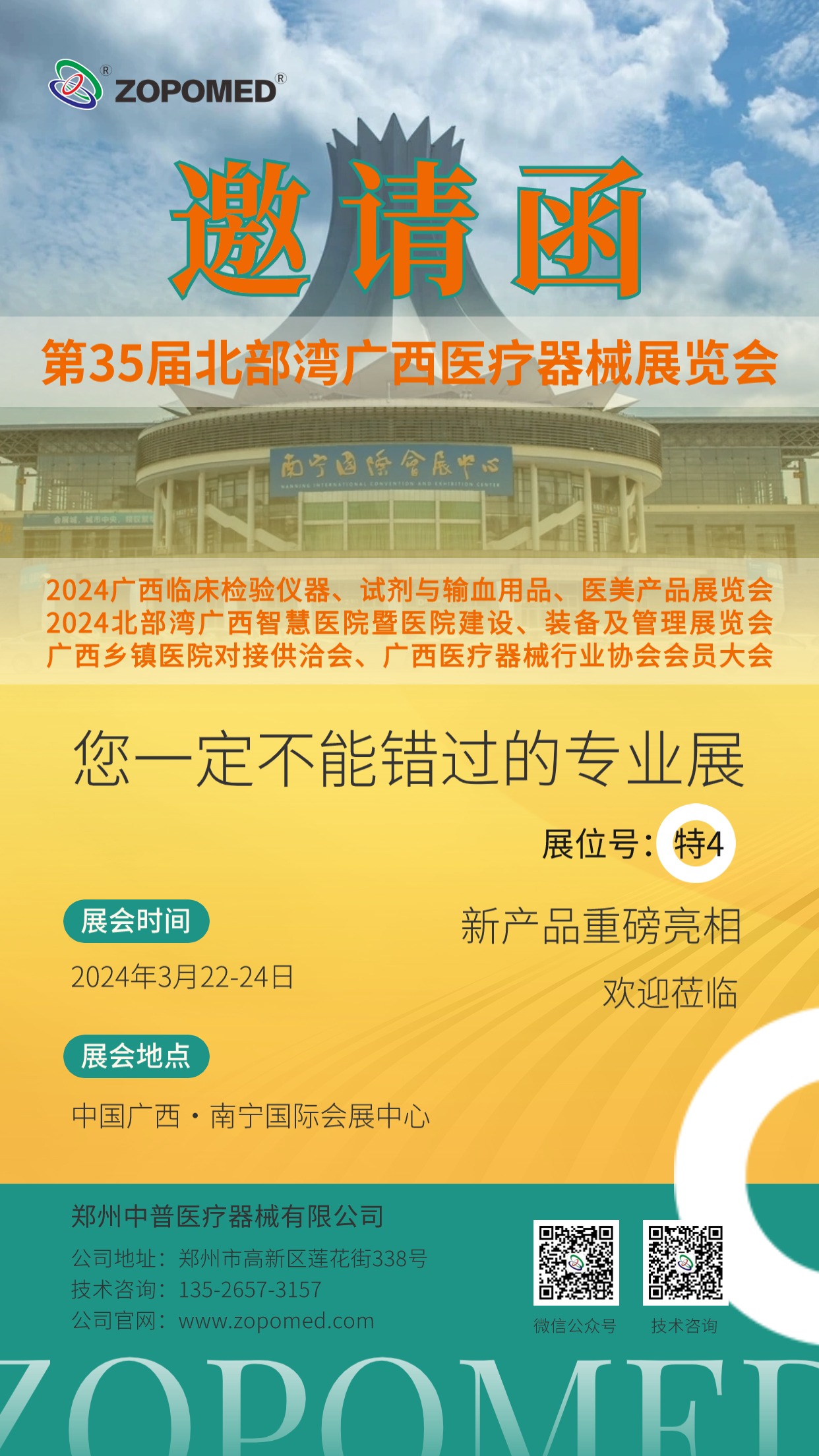 优惠活动办理大厅 -首页